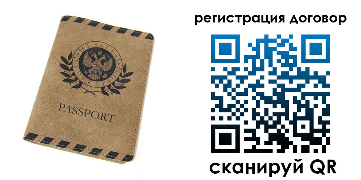 временная регистрация гарантия в Богдановиче