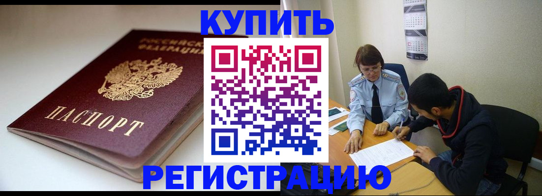 прописка 2025 в Богдановиче
